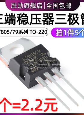 三端稳压管 L7805CV/L7812/L7815 L7806CV 09 08 24 L7905 LM317T