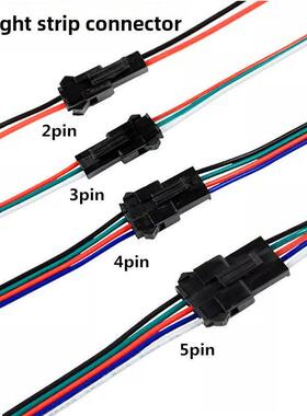 低压Led魔灯带连接器2345Pinsm公母端子线连接器Ws2811全彩2812