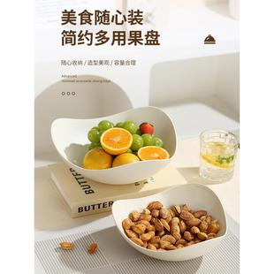 ins奶油风水果盘客厅家用沙拉碗干果零食摆放盘办公室高档糖果盘
