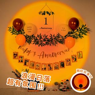 恋爱结婚一周年纪念日布置情人节房间气球场景520惊喜浪漫装饰品