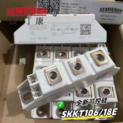 可控硅SKKT106/18E SKKT106/16E SKKT106B14E SKKT107B16E可直拍