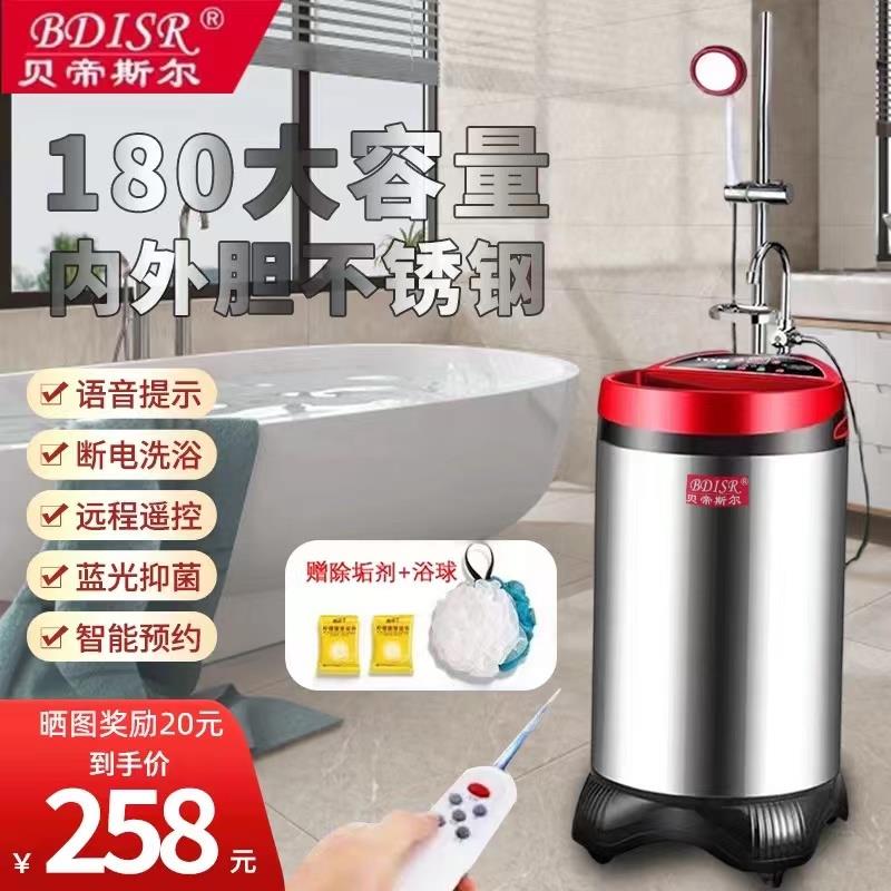 移动洗澡机家用智能农村淋浴大容量恒温式全自动租房电热水器储水