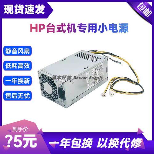 HP 280 282 480 600 G3 G4电源D16-180P3AP1B PCH023 PA-1181-6HY
