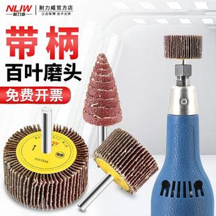 带柄百叶轮磨头百页轮15-80mm砂布磨头木工金属抛光轮砂纸打磨头