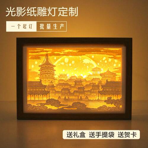 纸雕灯定制 景点周边 游戏定制 公司礼品周年纪念日品 毕业设计