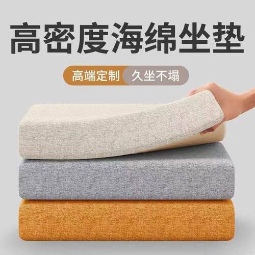增高坐垫四季屁垫椅子垫学生宿舍办公室久坐沙发海绵座垫加厚加硬