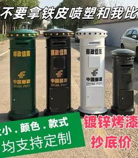 定制邮政邮筒信筒信箱可做旧防腐防锈纯手工打造怀旧复古铁艺摆件