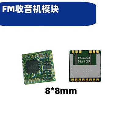 GFT809 FM调频收音机模块 全频段 立体声TX-M404A 一个起拍