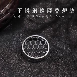 迷你防火垫香炉垫小祥云香炉盘香架蜂网不锈钢香托盘支撑架耐高温
