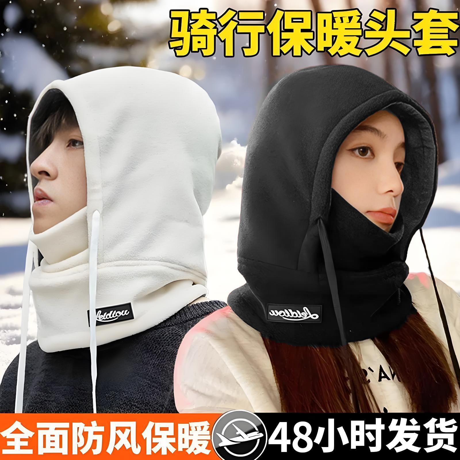 电动车面罩围脖一体帽子头盔内胆帽男冬季保暖防风骑车神器头套女