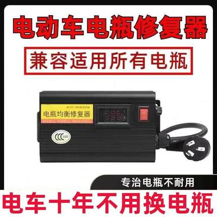 电瓶车电瓶修复器全自动正品新款电动车智能充电修复器增加续航器