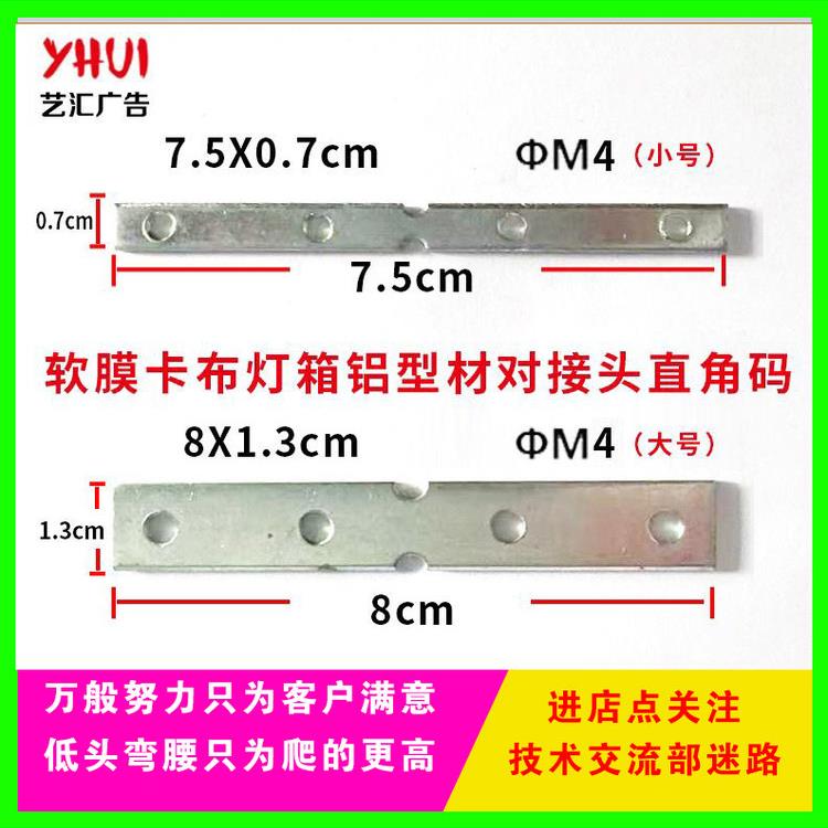 软膜卡布灯箱铝型材连接码灯箱连接配件连接码型材对接头直接连接图片