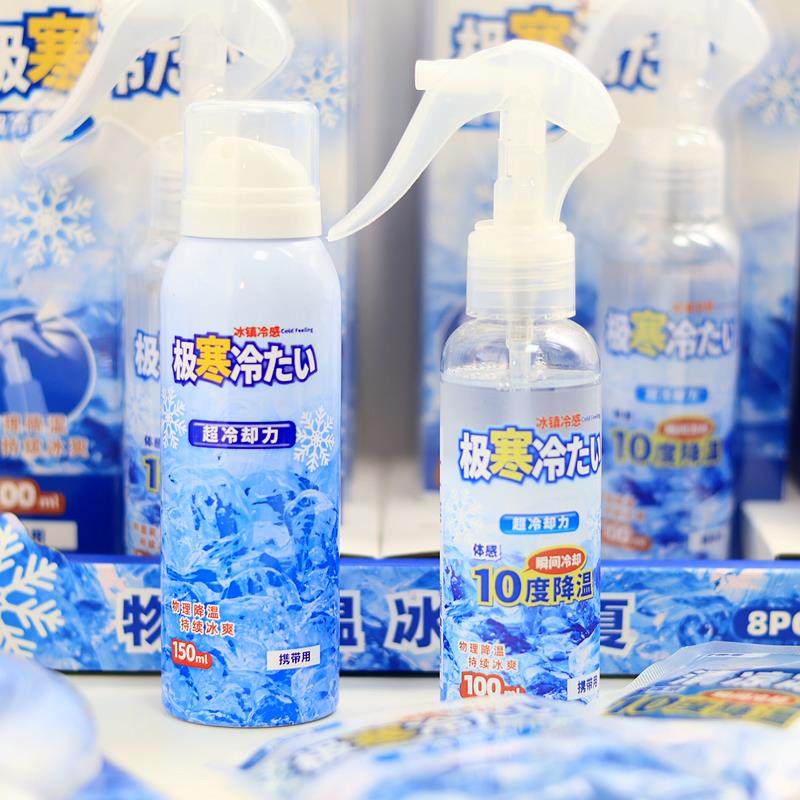 降温喷雾清凉喷剂快速空气制冷神器车载夏季户外军训暑热冰爽舒适
