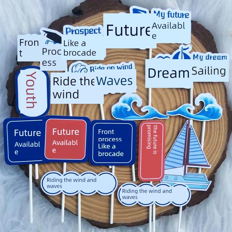 升学宴甜品台装饰升学宴蛋糕装饰乘风破浪甜品台插件蛋糕装饰品
