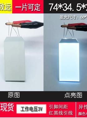 现货可定制白色74*34.5*2.3金属脚3VLED导光板厂家直销背光源logo