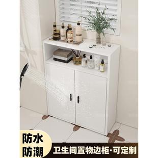 蜂窝铝卫生间防水收纳柜储物柜浴室窄小侧边柜落地置物柜薄柜定制