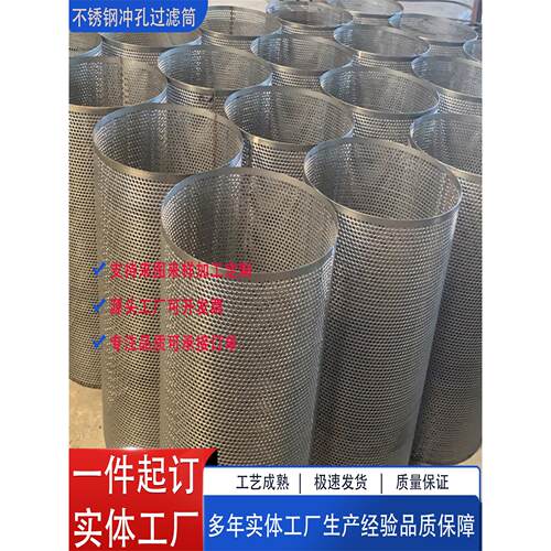 定制304不锈钢过滤网筒篮式过滤器过滤桶法兰式过滤桶米酒过滤桶