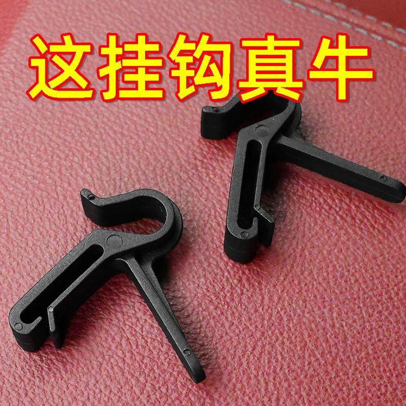 汽车内饰用品车内装饰大全车上车载实用出风口挂钩固定驾乘用品