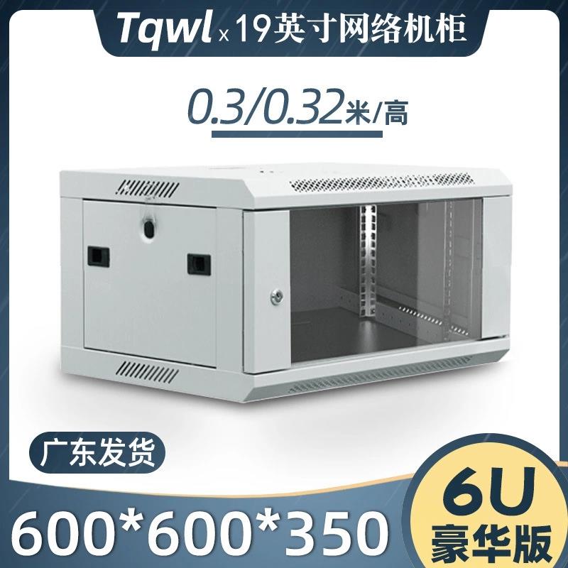 6U4U12U网络机柜2U9U弱电箱监控设备控机柜壁挂家用挂墙交换