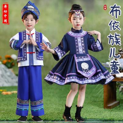 贵州布依族服装女童少数民族儿童苗族男童哈尼族衣服布衣族男服饰