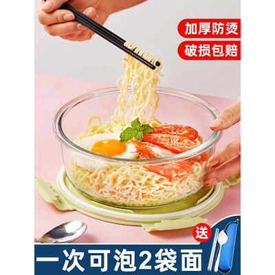 泡面碗带盖宿舍用学生大容量可微波炉圆形玻璃碗方便面碗便当盒