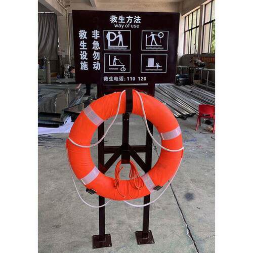 救生圈固定存放支架河边水库池塘边禁止游泳水深危险不锈钢警直销