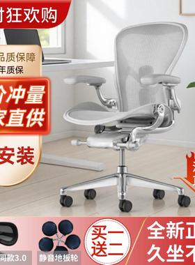 赫曼米勒aeron2代人体工学椅家用久坐舒适办公电竞椅hermanmiller