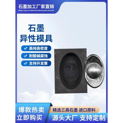高纯石墨槽元宝模具高密度耐高温坩埚耐磨熔炼金银铜模具不粘耐用