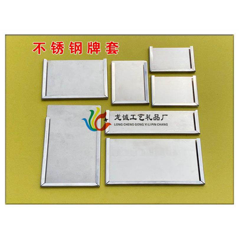 不锈钢牌套 开关牌外壳套 管道设备插卡牌套阀门状态指示标识牌套,文具电教/文化用品/商务用品,标志牌/提示牌/付款码,淘宝优惠券,粉丝福利购,淘宝优惠卷