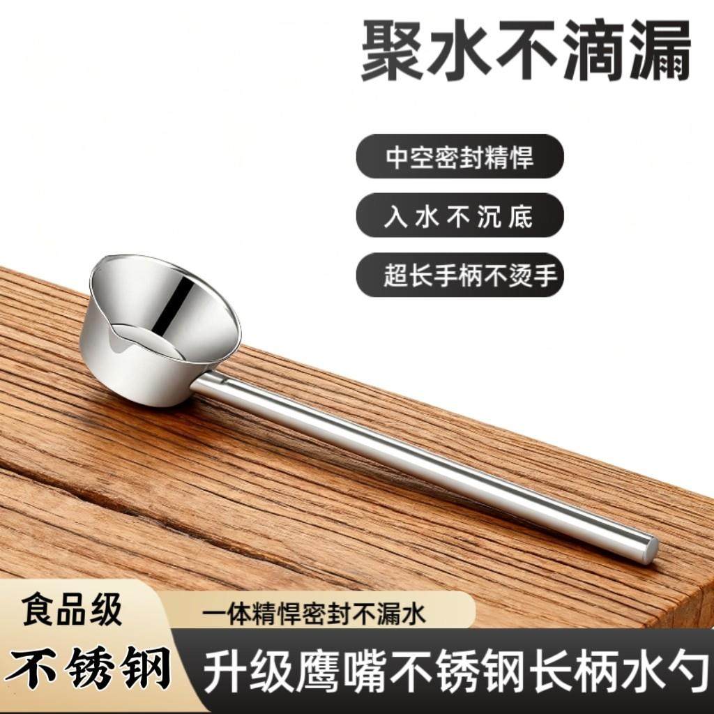 厨房水瓢水勺不锈钢水舀子加长手柄加厚加深容量大号汤勺带嘴水漂,厨房/烹饪用具,水舀/水瓢,淘宝优惠券,粉丝福利购,淘宝优惠卷