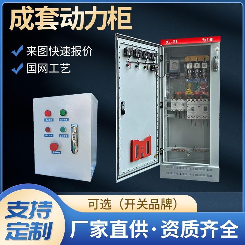 低压成套配电箱动力控制柜三级工地箱照明电表箱定做电箱超值热卖