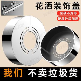 装 加高加厚分体式 饰盖4分6分1寸通用管道三角阀水龙头暖气遮丑盖