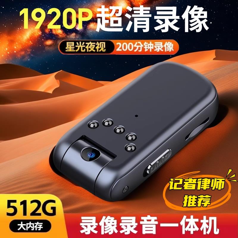 超清录音录像神器口袋高清记录仪拍照佩戴式摄像机拇指DV运动相机