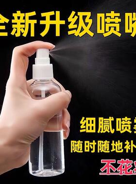 旅行分装喷雾瓶分类分装小巧便携透明手压式细腻水雾喷雾瓶子D