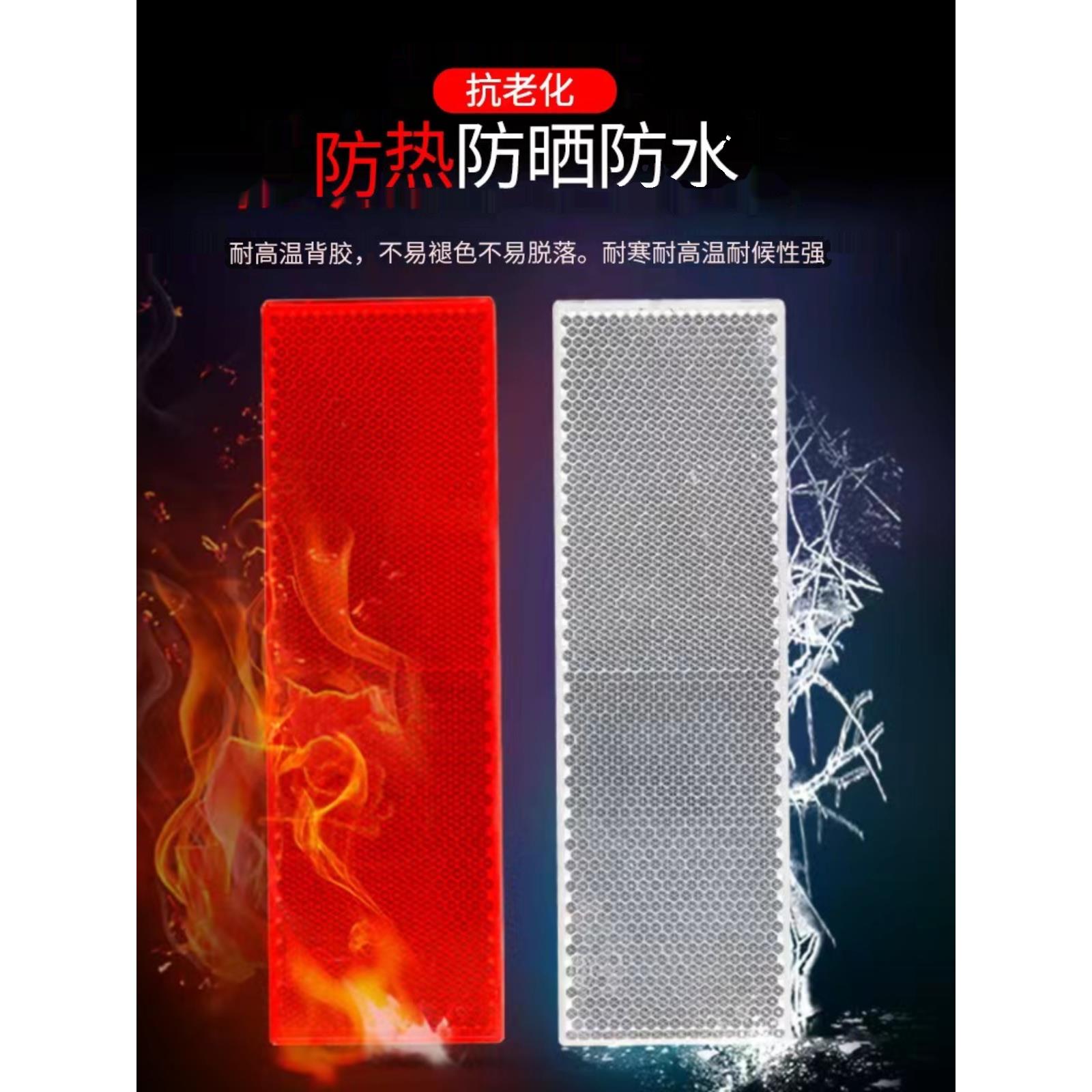 货车反光板车用反光贴年检反光标识塑料反光片审车专用警示标识条