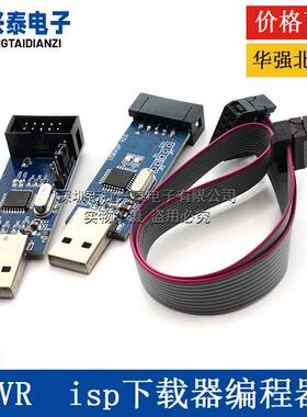 51 AVR 编程器 ISP USBASP下载器 USBISP 下载线 免驱动烧录器