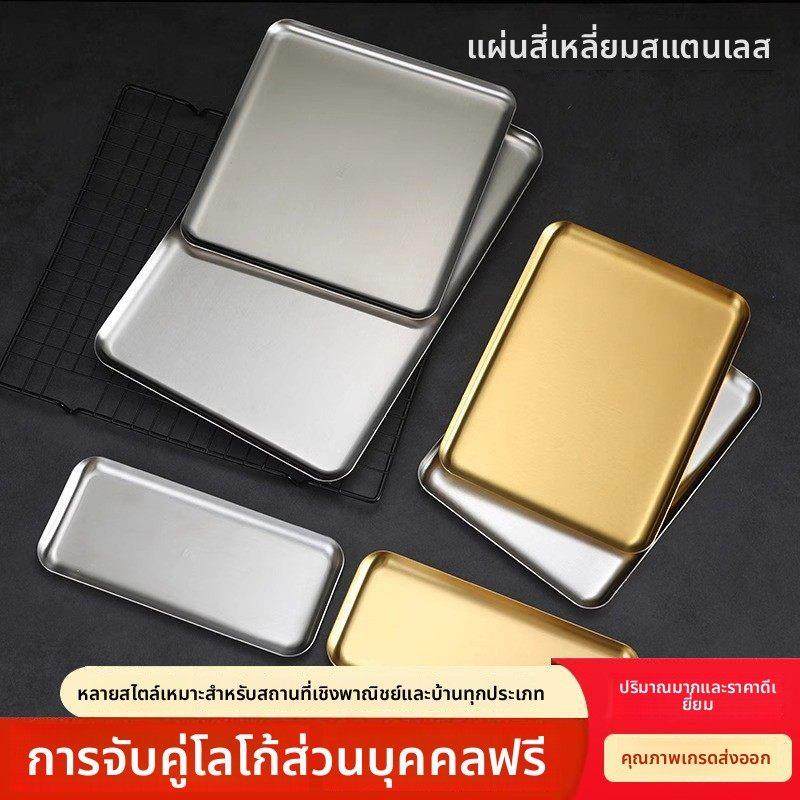 304不锈钢方形韩式烧烤盘火锅菜盘金色托盘烤肉盘寿司盘水果盘子,餐饮具,餐用托盘,淘宝优惠券,粉丝福利购,淘宝优惠卷