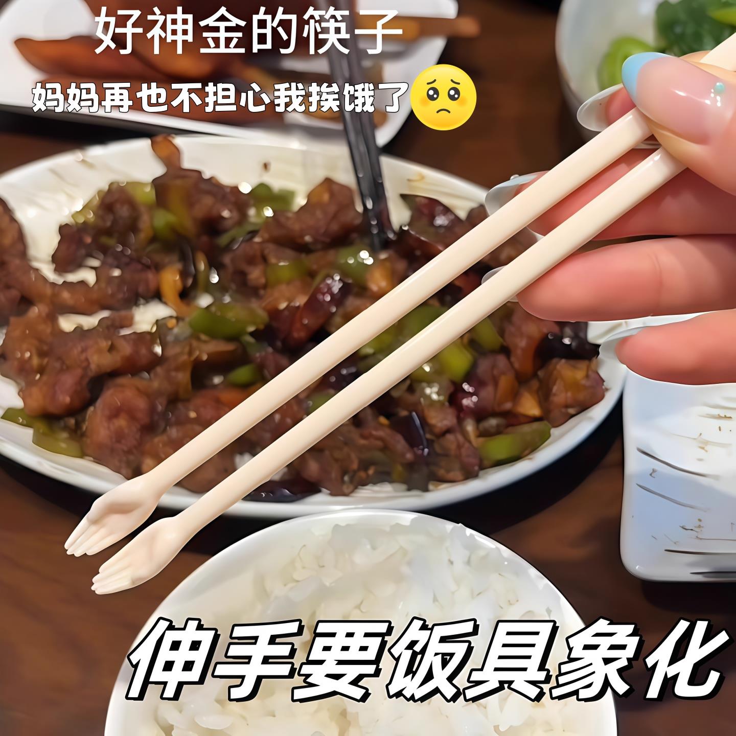 手掌筷子抽象神经整蛊餐具搞怪超个性便携学生套装送闺蜜干饭神器