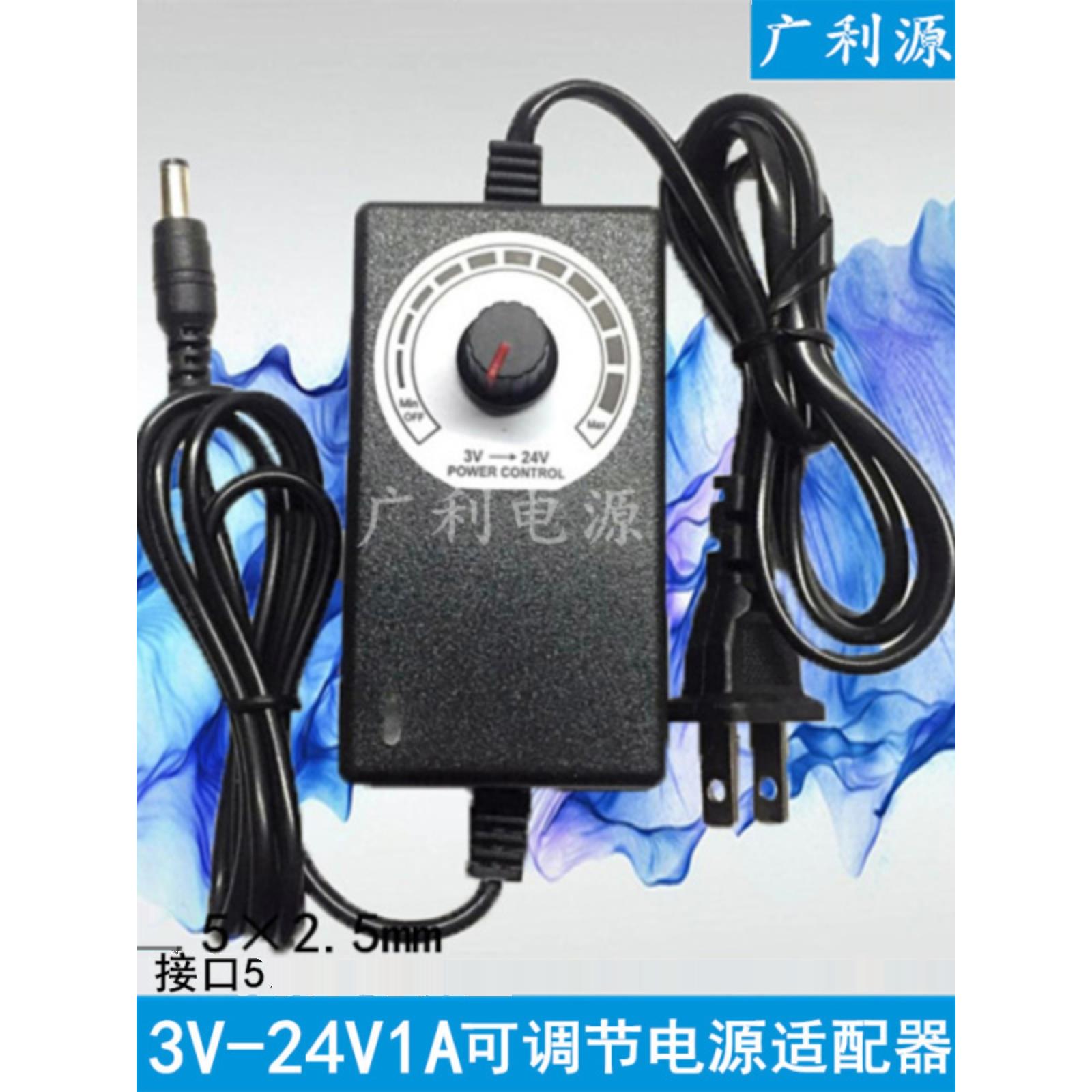 220V转3V-24V 1A直流可调压调速调温电源适配器24W可调变压器包邮