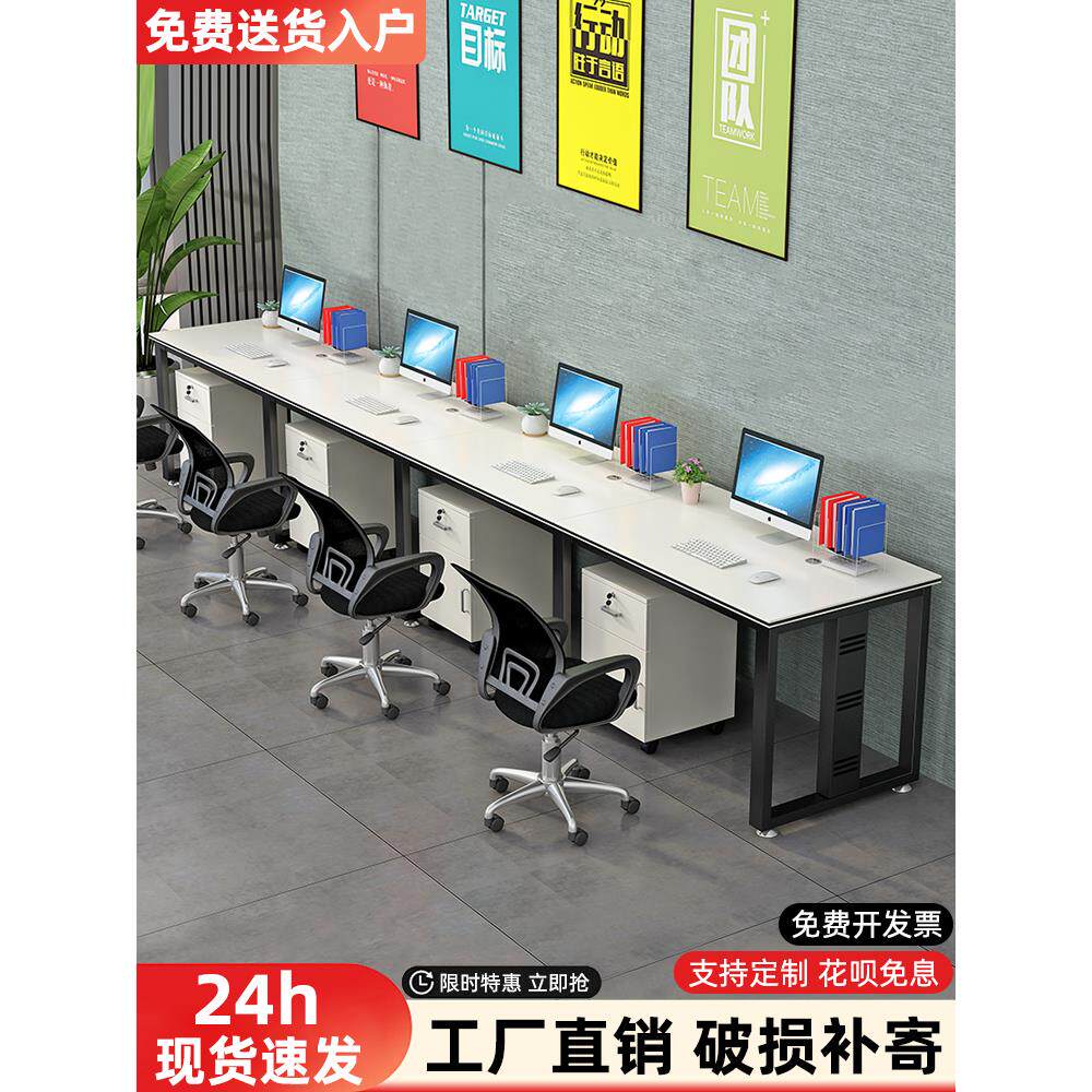 职员办公桌椅组合工位公司单排简易公工作位电脑桌3人4人办公桌
