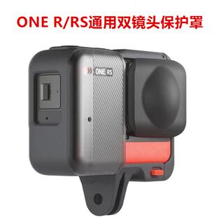 适用INSTA360ONE RS/R全景相机硅胶镜头保护盖 保护套防刮花配件