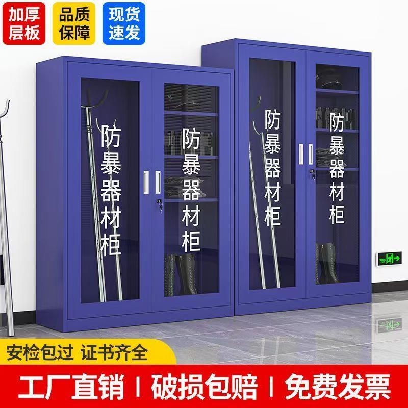 防暴器材柜学校商场保安反恐防爆器材柜幼儿园安保器械存放装备柜