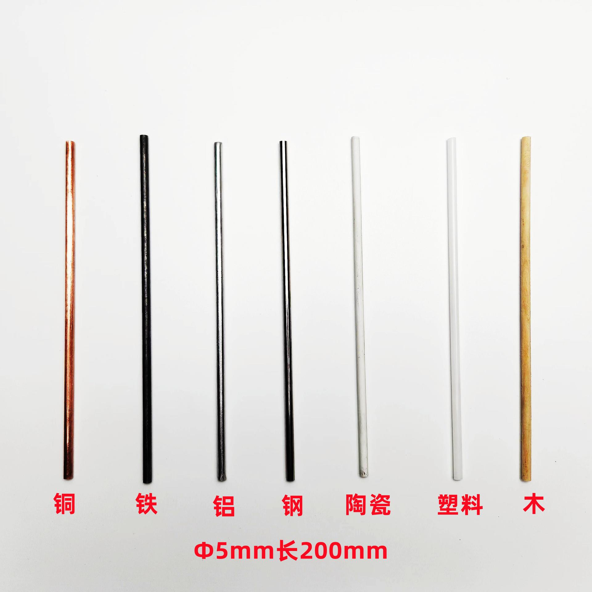 物体吸热演示器 热传导实验材料 铜棒铁棒铝棒塑料棒陶瓷棒木棒