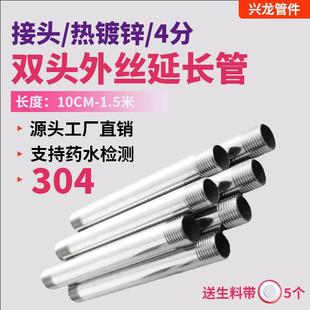 猪饮水嘴 猪饮水器配件猪用自动饮水器养猪设备304不锈钢水管4分