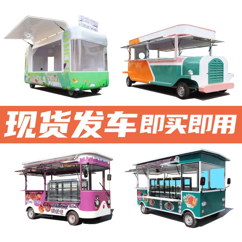 小吃车多功能餐车电动四轮美食早餐快餐摆摊移动流动商用夜市房车