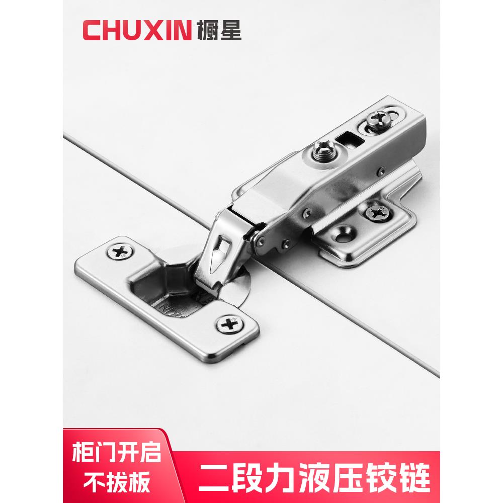 橱星不锈钢二段力阻尼铰链柜门门铰合叶液压缓冲直臂厨房橱柜合页