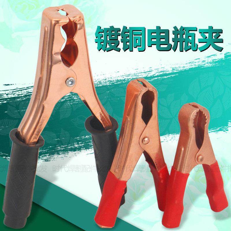 大中小号镀铜电瓶夹 接地夹 汽车搭火线夹子 电源鳄鱼夹 连接夹,汽车零部件/养护/美容/维保,电瓶搭火线,淘宝优惠券,粉丝福利购,淘宝优惠卷