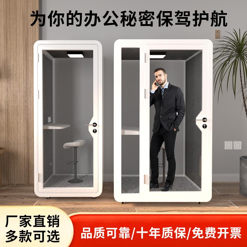家用隔音房钢琴静音睡觉仓测试间室练歌录音棚移动电话亭会议室舱