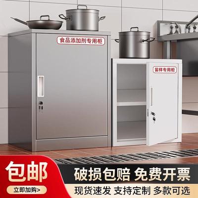 小型单门文件柜收纳箱储物柜子带锁不锈钢食品添加剂专用柜留样柜
