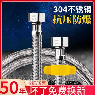 304不锈钢编织热水器进水管角阀软管马桶进水软管冷热通用4分水管